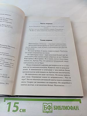 Два заповедника