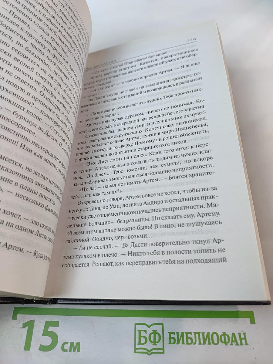 Два заповедника