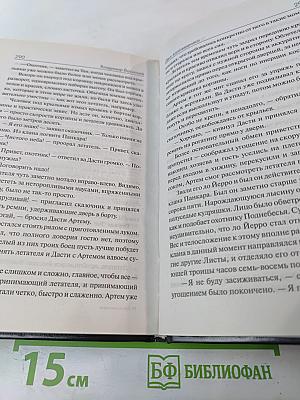 Два заповедника