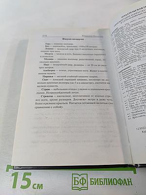 Два заповедника