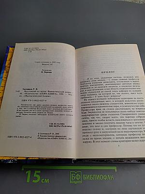 Восставший из пепла