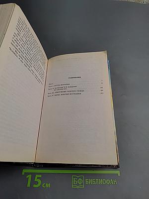 Восставший из пепла