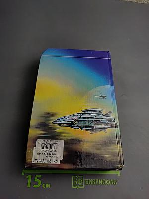 Восставший из пепла