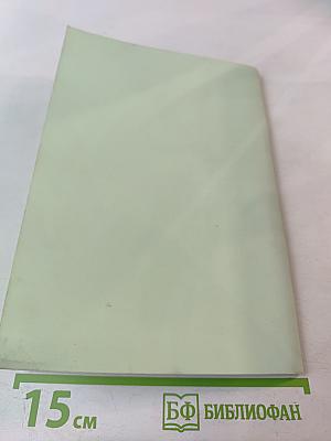 Современные технологии и системы подготовки бумажной массы. Сборник трудов