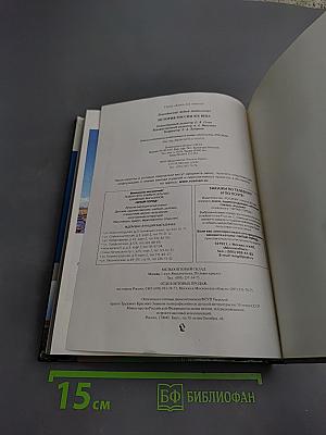 История России XIX века