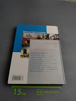 История России XIX века