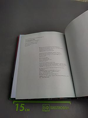 Читаем Библию для малышей и их родителей