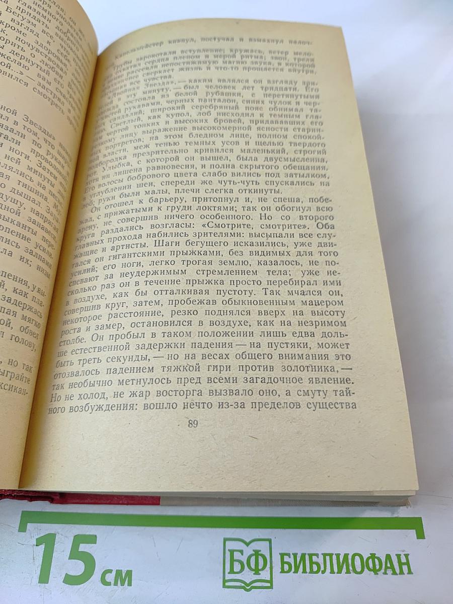 Алые паруса. Блистающий мир. Бегущая по волнам. Рассказы