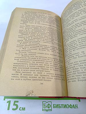 Алые паруса. Блистающий мир. Бегущая по волнам. Рассказы