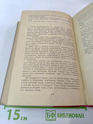 Алые паруса. Блистающий мир. Бегущая по волнам. Рассказы