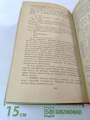 Алые паруса. Блистающий мир. Бегущая по волнам. Рассказы