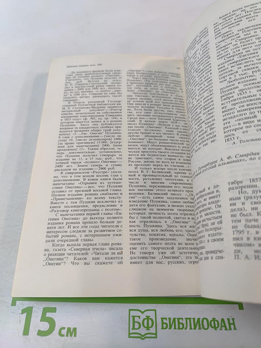 Памятные книжные даты 1983