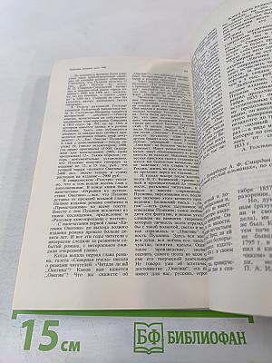 Памятные книжные даты 1983