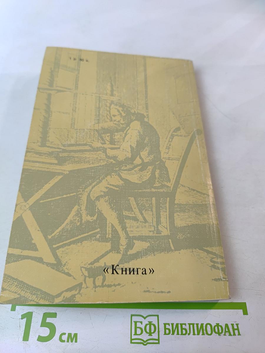 Памятные книжные даты 1983