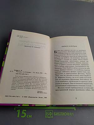 Рассказы (для 1-4 классов)