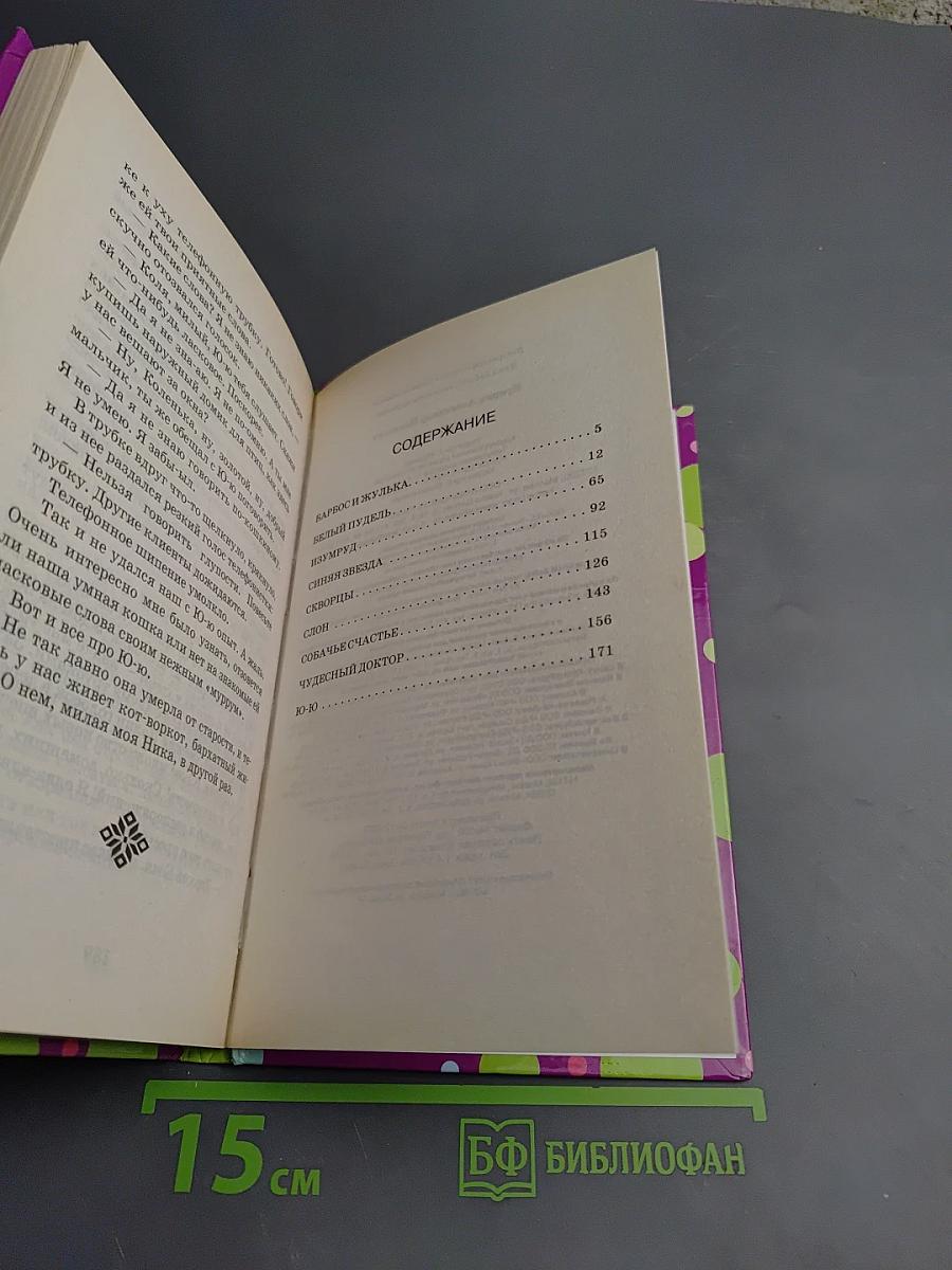 Рассказы (для 1-4 классов)