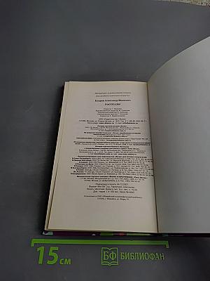 Рассказы (для 1-4 классов)