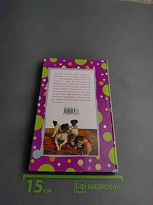 Рассказы (для 1-4 классов)