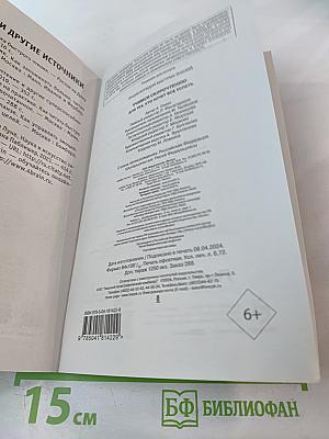 Учимся скорочтению. Для тех, кто хочет все успеть