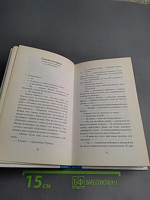 Бамс! Сказка на ночь, или пособие для начинающих сказочников