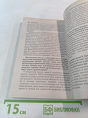 Победите сердечно-сосудистые заболевания с помощью диеты по группе крови