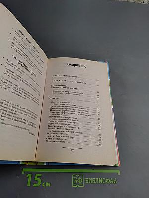 Вкусные рецепты для идеальной фигуры