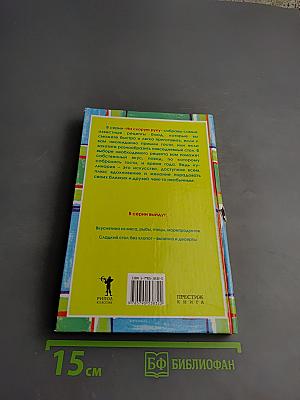 Вкусные рецепты для идеальной фигуры