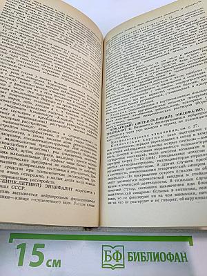 Справочник по психиатрии