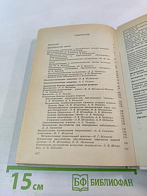 Справочник по психиатрии