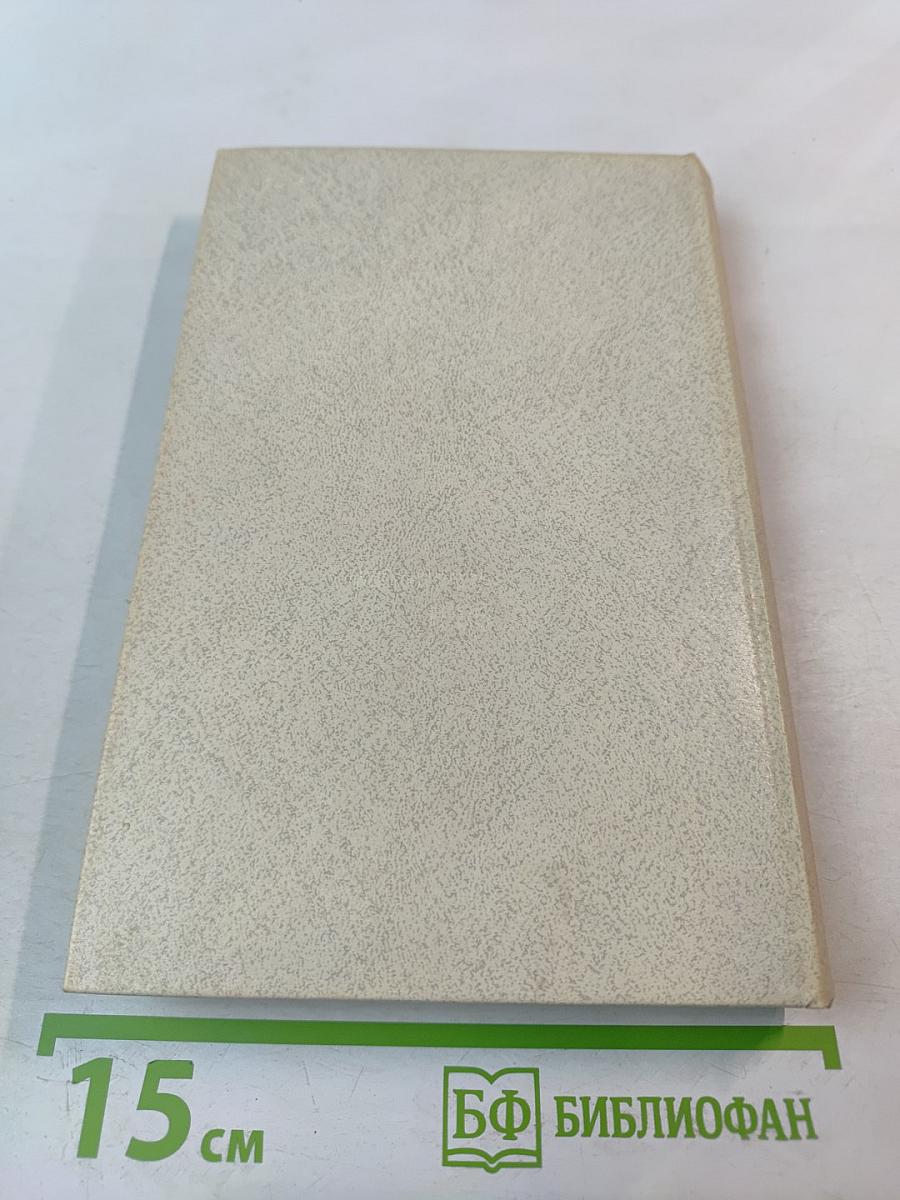 Справочник по психиатрии