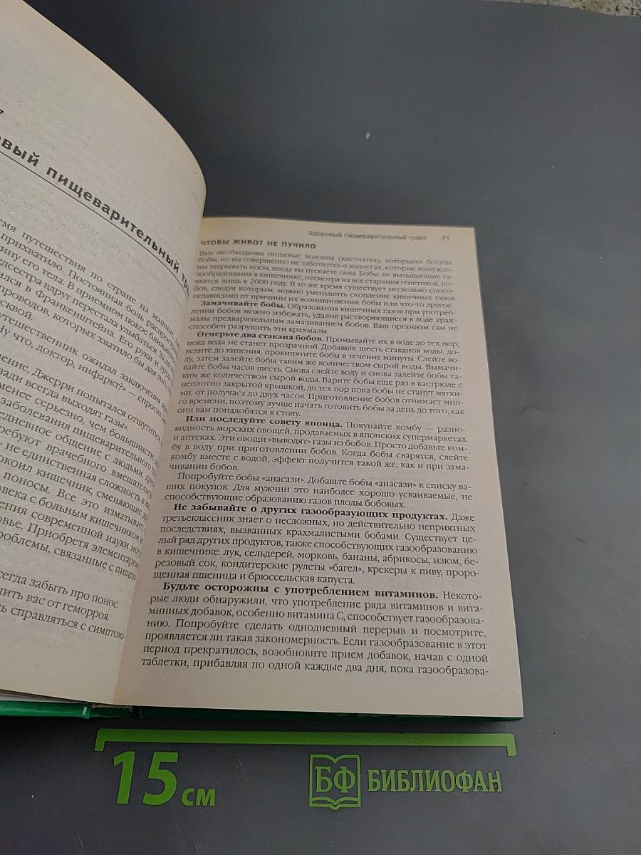 Домашний доктор. Самые быстрые, безопасные и эффективные методы лечения в домашних условиях. Современный медицинский справочник