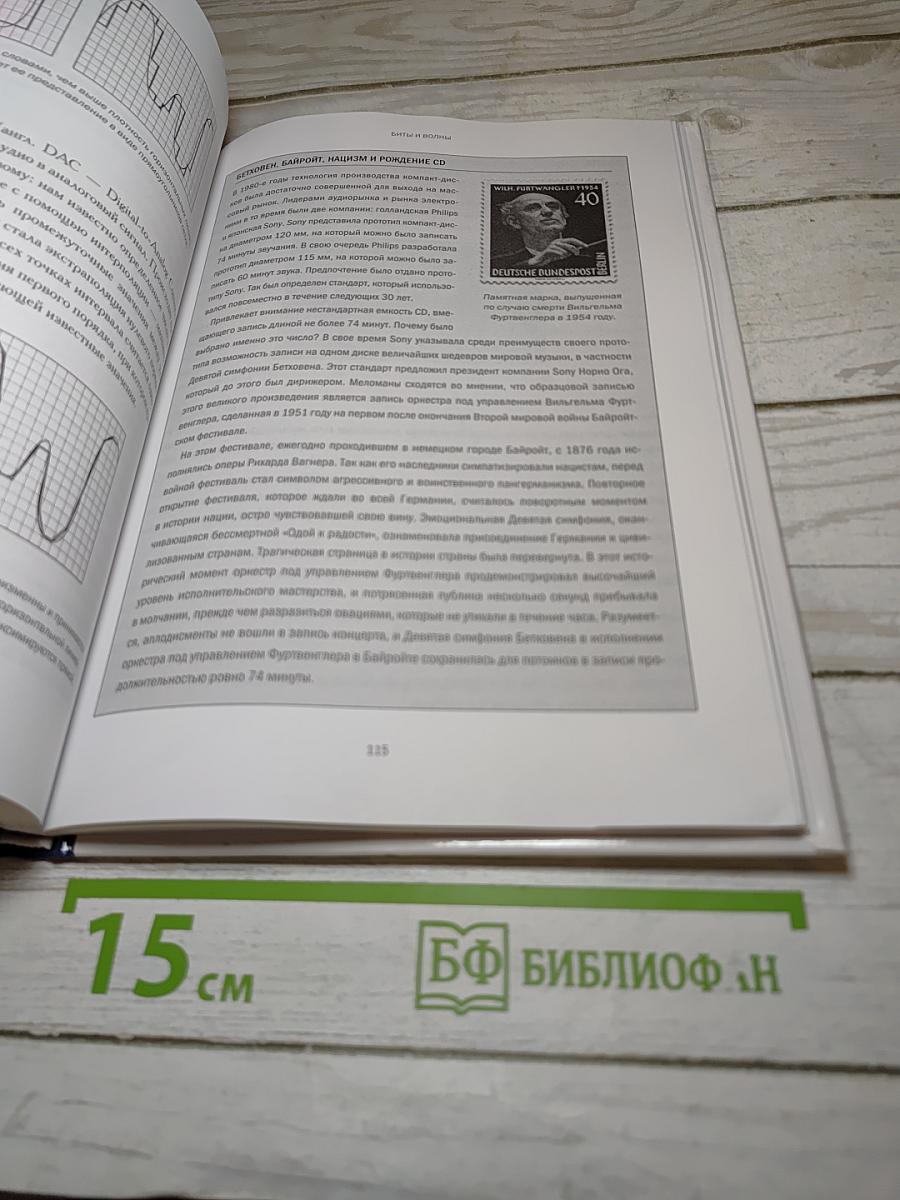 Мир математики. Числа — основа гармонии. Музыка и математика. Выпуск 12