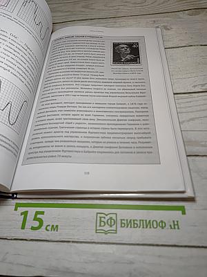 Мир математики. Числа — основа гармонии. Музыка и математика. Выпуск 12
