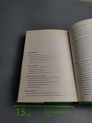 Домашний доктор. Самые быстрые, безопасные и эффективные методы лечения в домашних условиях. Современный медицинский справочник