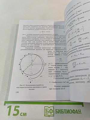 Строительная механика