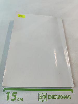 Строительная механика