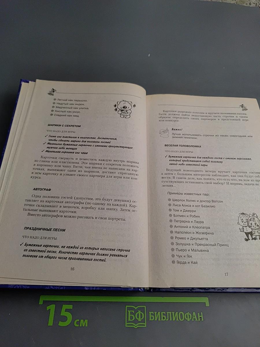 Веселый Новый год и Рождество