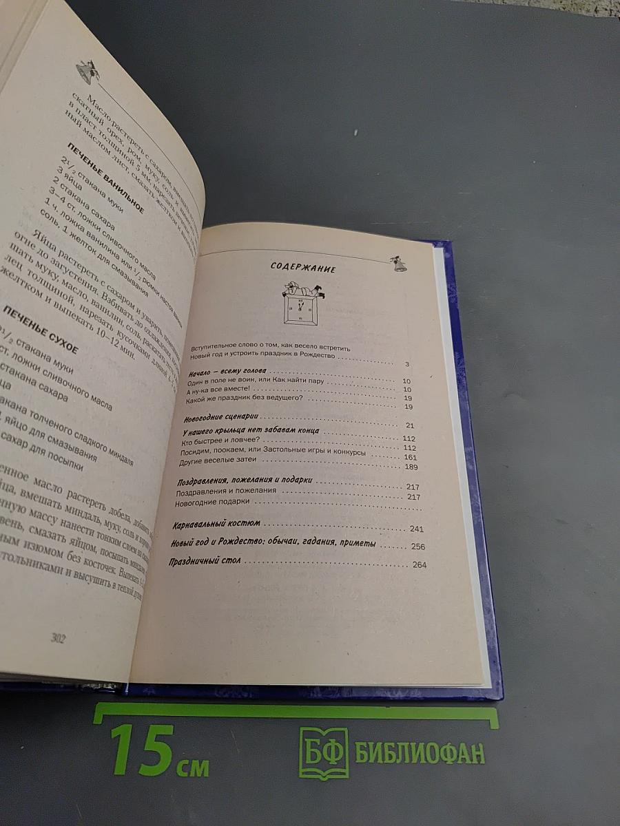 Веселый Новый год и Рождество