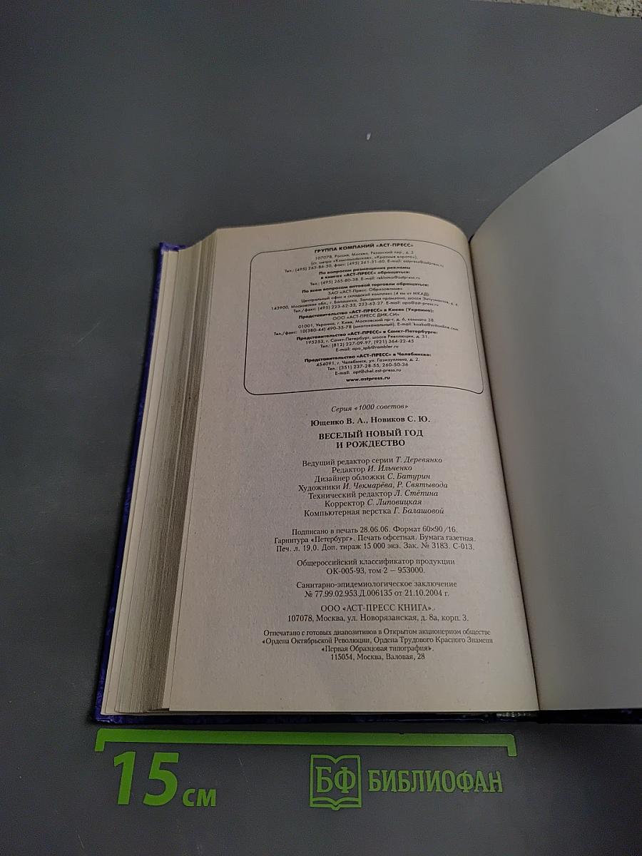 Веселый Новый год и Рождество