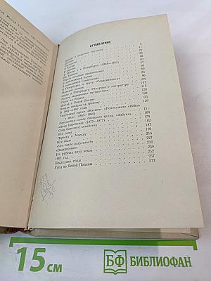 Л.Н. Толстой