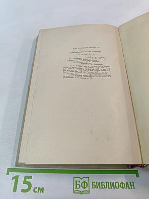 Л.Н. Толстой