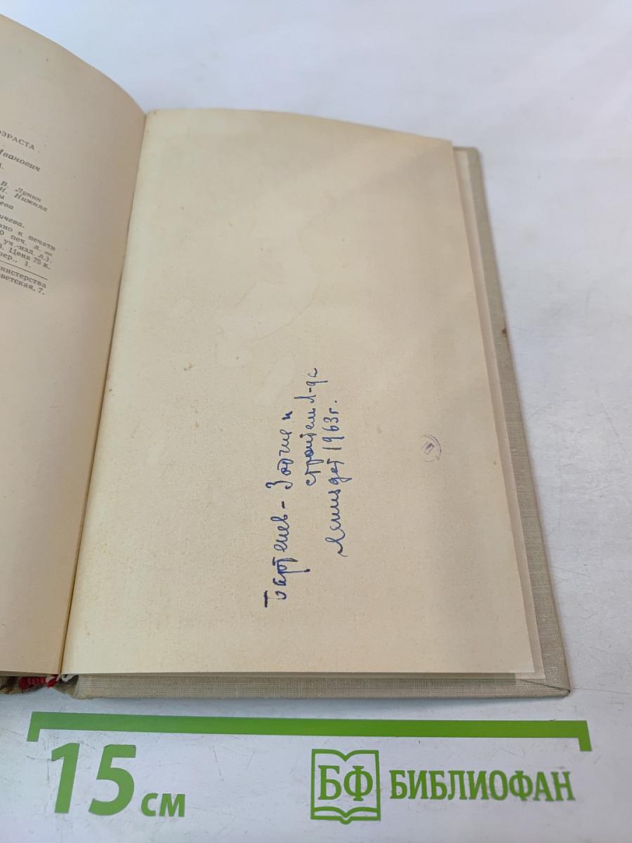 Л.Н. Толстой