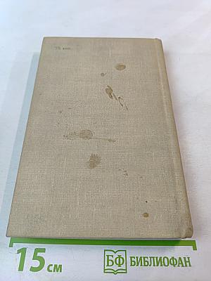 Л.Н. Толстой