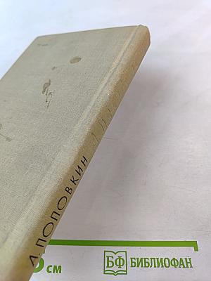 Л.Н. Толстой