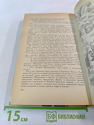 Судьба дворцового гренадера