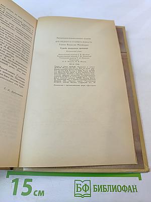 Судьба дворцового гренадера