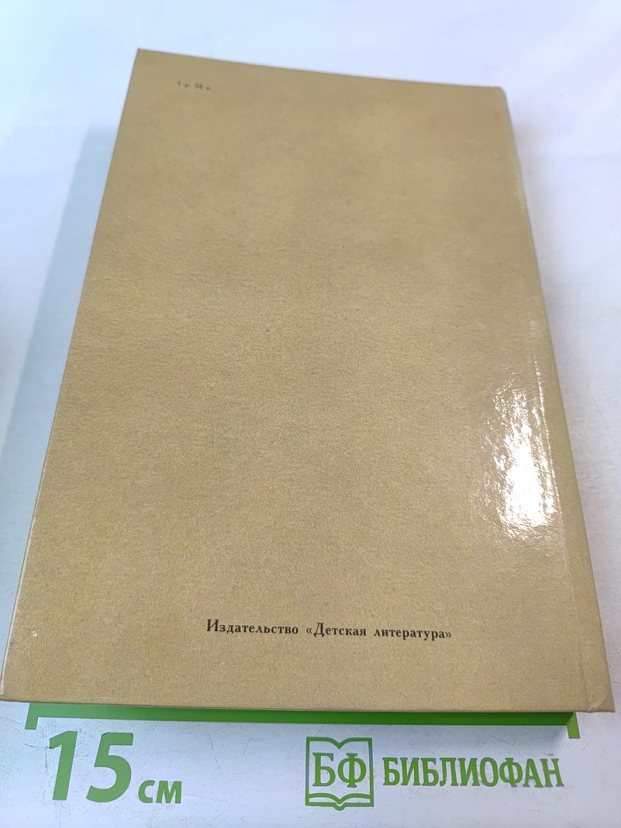 Судьба дворцового гренадера