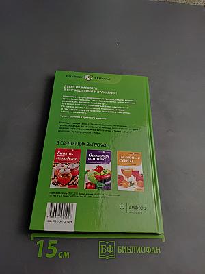 Лечебные свойства продуктов