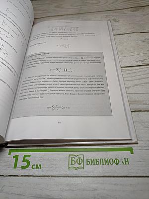 Мир математики. Секреты числа Пи. Почему неразрешима задача о квадратуре круга