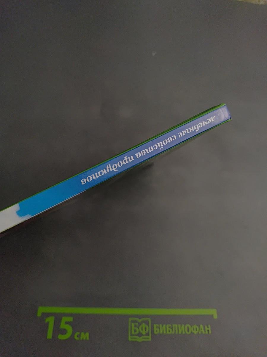 Лечебные свойства продуктов